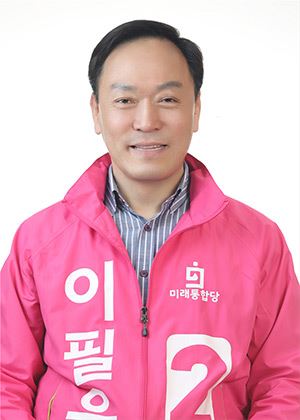 미래통합당 만안구 이필운 후보