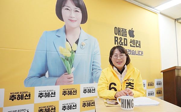 정의당 동안을 추혜선 후보