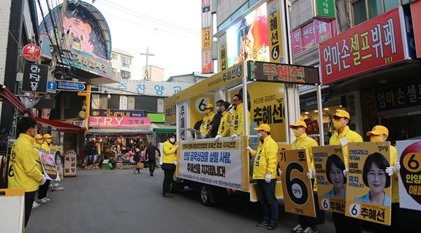 안양시전통시장상인연합회, 추혜선 후보 지지 선언