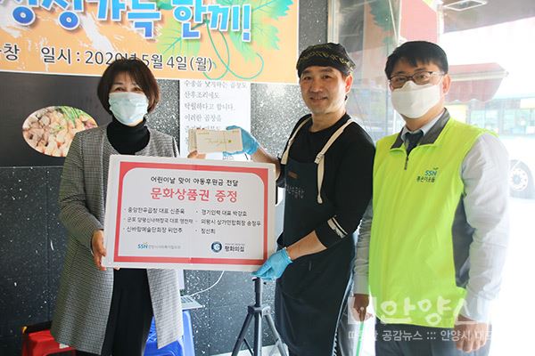 안양시사회복지협의회, 중앙한우곱창과 ‘사랑의 삼겹살 Day! 나눔행사’ 진행