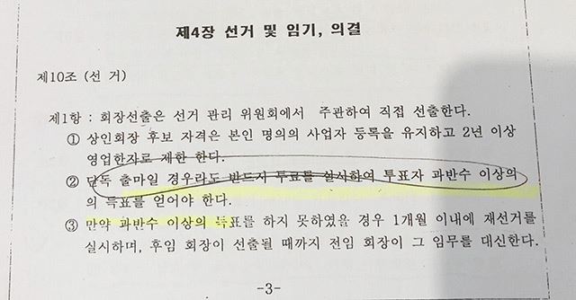 안양역지하상가 상인회와 공동대책위원회, 쌍방 고소