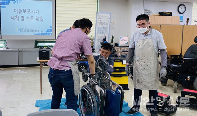 안양시장애인자립생활센터, 보조이동기기 세척소독