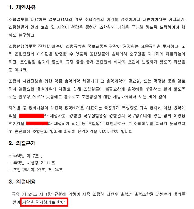 형편없는 도시, 비리를 선도하는 도시 ‘안양시’ 3