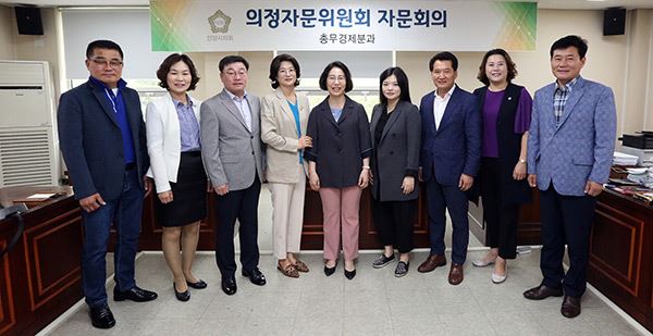 안양시의회 총무경제위원회, 의정자문위원회 총무경제분과 자문회의 개최