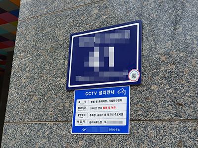 안양소방서, 관내 소방대상물 ‘QR코드 화재정보시스템’ 도입