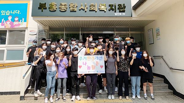 안양시부흥종합사회복지관, 연성대학교 건축학과와 협력하여 주거환경개선 실시