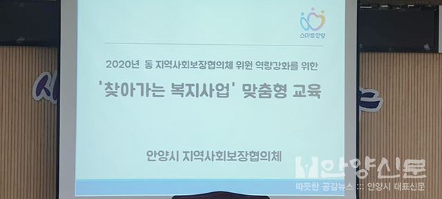 ‘찾아가는 복지사업’ 맞춤형 교육 실시