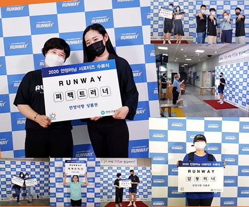 달리자 안양! 힘내자 안양! 「RUNWAY」 1기 수료