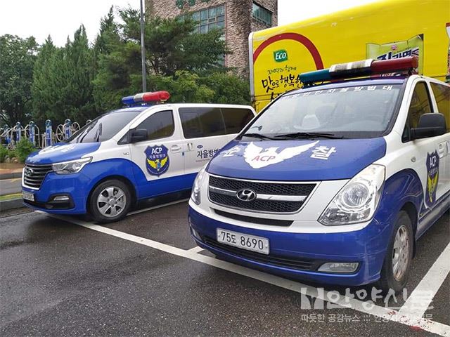 만안구자율방범연합대 안양예술공원 안전질서 계도 활동