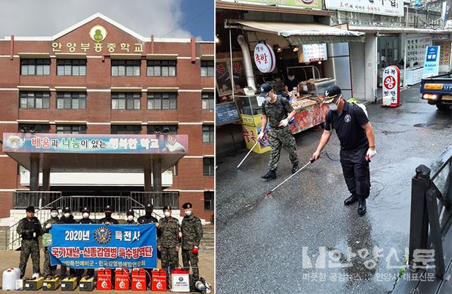 (사)특전사동지회 안양지회, 재래시장, 지하철역, 학교시설 대상으로 방역활동 펼쳐