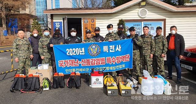 (사)특전사동지회 안양지회, 재래시장, 지하철역, 학교시설 대상으로 방역활동 펼쳐