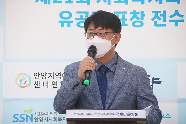 안양시사회복지협의회, 제21회 사회복지의 날 유공자표창 전수행사 개최