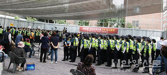 '평촌동 지역주택조합 임시총회 강행' 비대위와 대치 조합원비난 비난쇄도