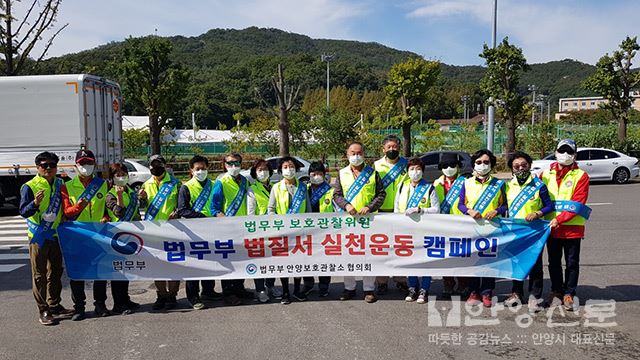 법무부, 보호관찰위원 안양협의회 법질서 실천운동 캠페인 전개