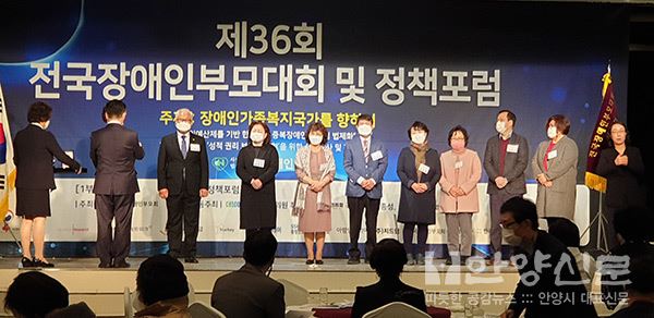 한국장애인부모회 안양시지부, 보건복지부장관상 수상