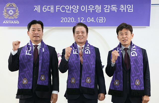 FC안양, 제 6대 감독으로 이우형 감독 선임