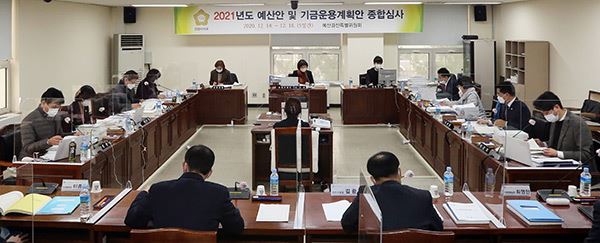 안양시의회, 2021년도 예산안 확정