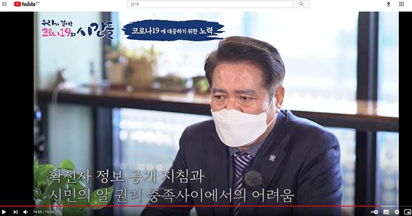 다큐영상‘우리가 걸어온 코로나19의 시간들’감동적