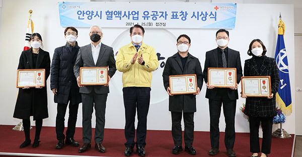 헌혈유공자 표창