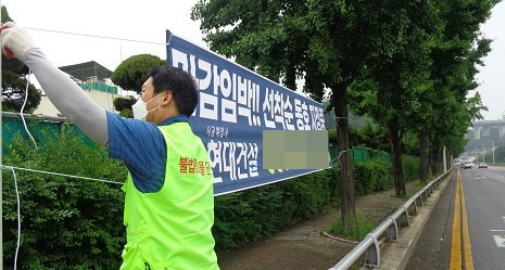 안양시, 개학기 맞아 불법광고물 정비 추진