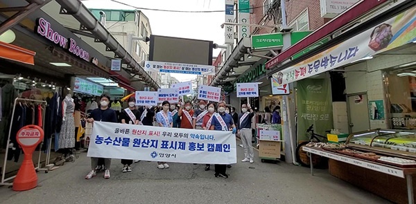 안양시, 추석 맞이 농수산물 원산지 표시 캠페인 전개해