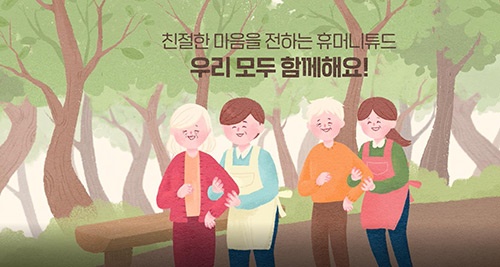 안양시, 애니메이션‘휴머니튜드 케어’제작 방영 호응