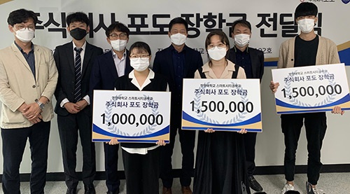 (주)포도, 안양대 스마트시티공학과에 “산학협력인재양성 장학금” 우수 재학생 3명에게 400만 원 전달 