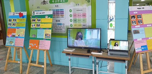 삼봉초등학교, 혁신학교 종합평가 수업공개 및 컨퍼런스 비대면 개최