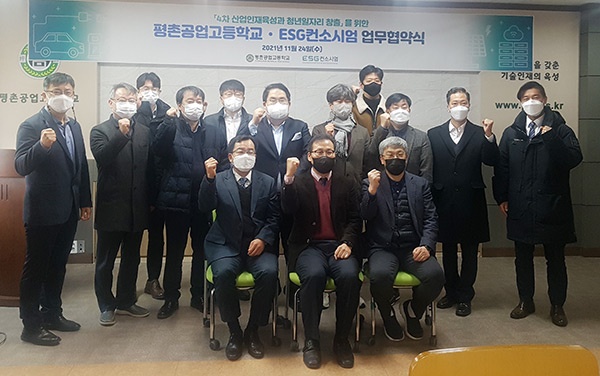 평촌공업고등학교, 지역사회와 함께 하는 청년 일자리 만들기!