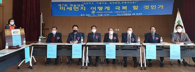 ‘미세먼지에 대한 고찰’ 미세먼지 어떻게 극복할 것인가?