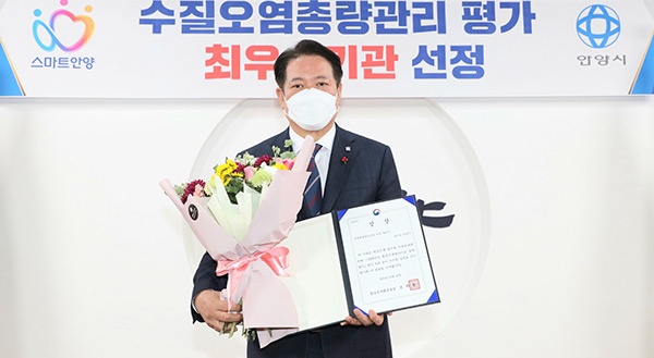 멈춤 없는 기관표창. 안양시 이번엔 오염총량관리사업 최우수에!