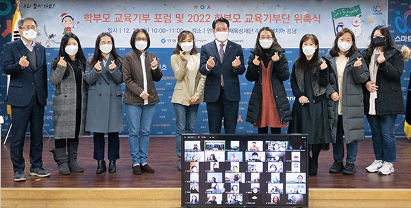 안양시 인재육성재단, “2022 학부모 교육기부단” 위촉식 성료