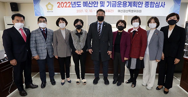 안양시의회, 2022년도 예산안 확정