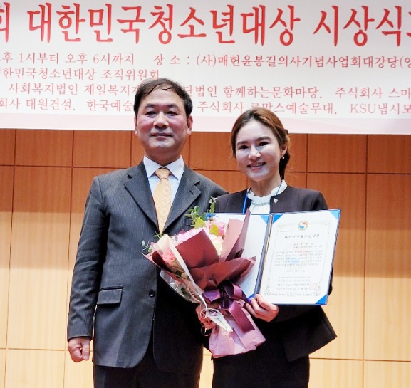 조경은 (사)한국학술진흥원 이사장, ‘대한민국 청소년 대상’ 수상