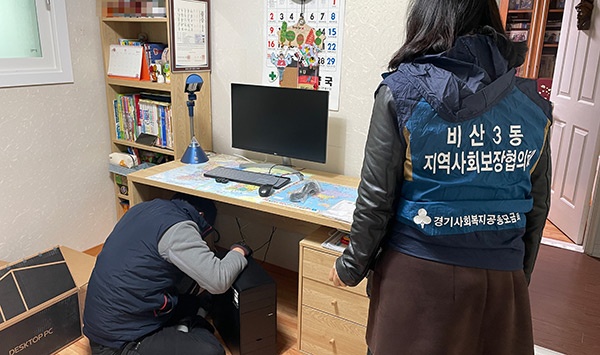 안양시 비산3동 지역사회보장협의체, 사랑의 PC 지원