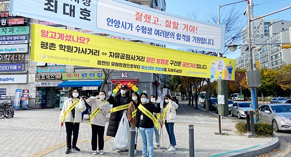 동안청소년수련관 청소년운영위원회‘청소년 건강권’위한 실천 활동 펼쳐