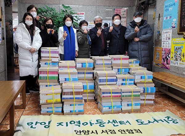 안양시의회 최병일 보사환경위원장, 안양 지역아동센터 도서기증 행사 참석