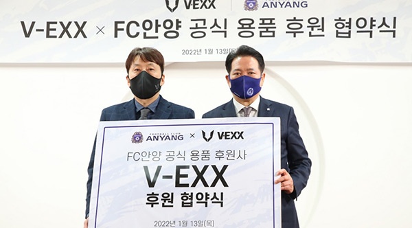 FC안양, V-EXX(브이엑스)와 공식 용품 후원 계약 체결