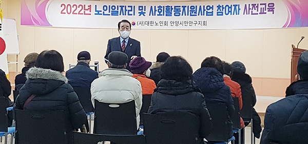 경로당돌봄이 : 107명, 수리산지킴이 : 180명, 안양천지킴이 : 91명, 노노케어 : 20명, 스쿨죤 : 12명