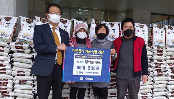 안양시 관내 업체, 설 명절 맞아 이웃돕기 성금 및 물품 기탁