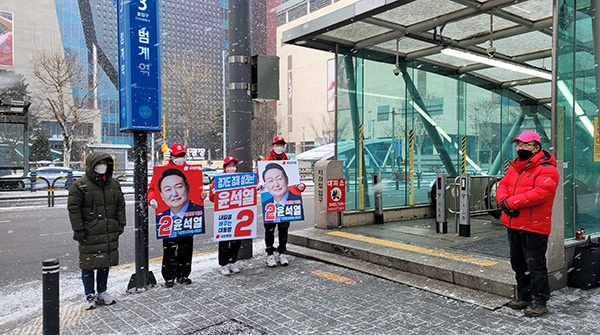 국민의 힘 안양동안을 대선 출정식