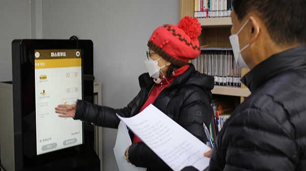 안양시부흥종합사회복지관 경기도 최초로 『노인일자리 키오크강사단』 운영