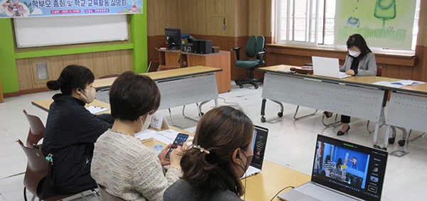 민백초등학교,‘학교 교육과정 설명회 및 학부모 총회’실시