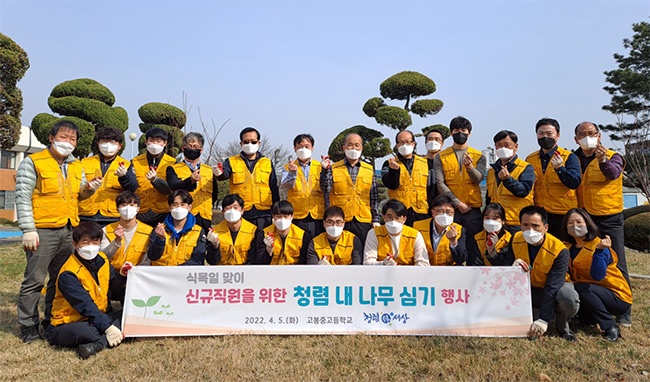 신규임용자와 원장 및 각 부서 과장, 계장이 단체 사진 촬영을 하고 있다.