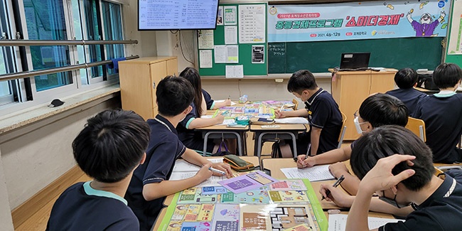 호계청소년문화의집 중등경제 ‘쇼미더경제’ 진행