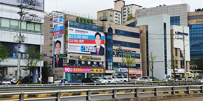 안양시 제5선거구 경기도의회의원선거 국민의힘 예비후보 유영일, ‘주민과 함께 하는 개소의 날’ 개최