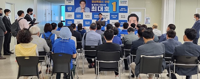 최대호 안양시장 예비후보, 1기 신도시 특별법 제정 촉구