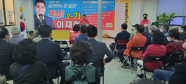 ‘뚝심! 이재현’ 열심히 하겠습니다. 선거사무소 개소식 열려