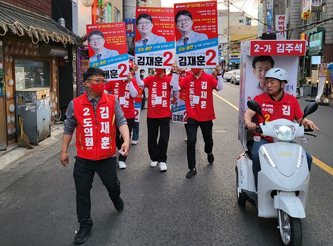 김재훈 경기도의원 후보, 출정식 열고 선거운동 돌입