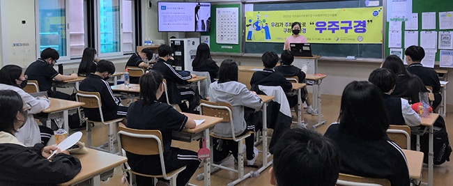 석수청소년문화의집 청소년사회참여활동 ‘우주구경’ 프로그램 성료